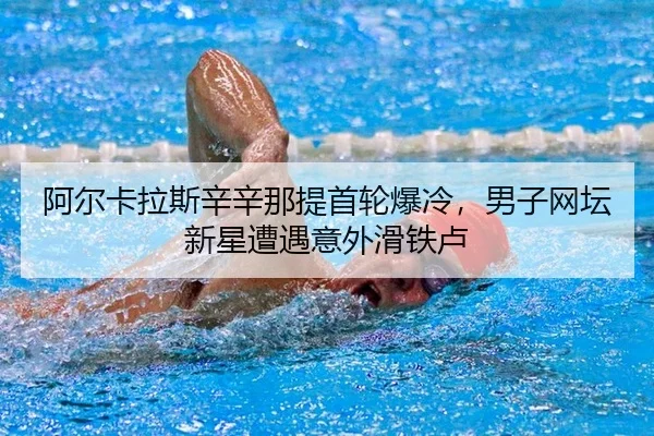 a-er-ka-la-si-xin-xin-na-ti-shou-lun-bao-leng-nan-zi-wang-tan-xin-xing-zao-yu-yi-wai-hua-tie-lu-2-152.jpg